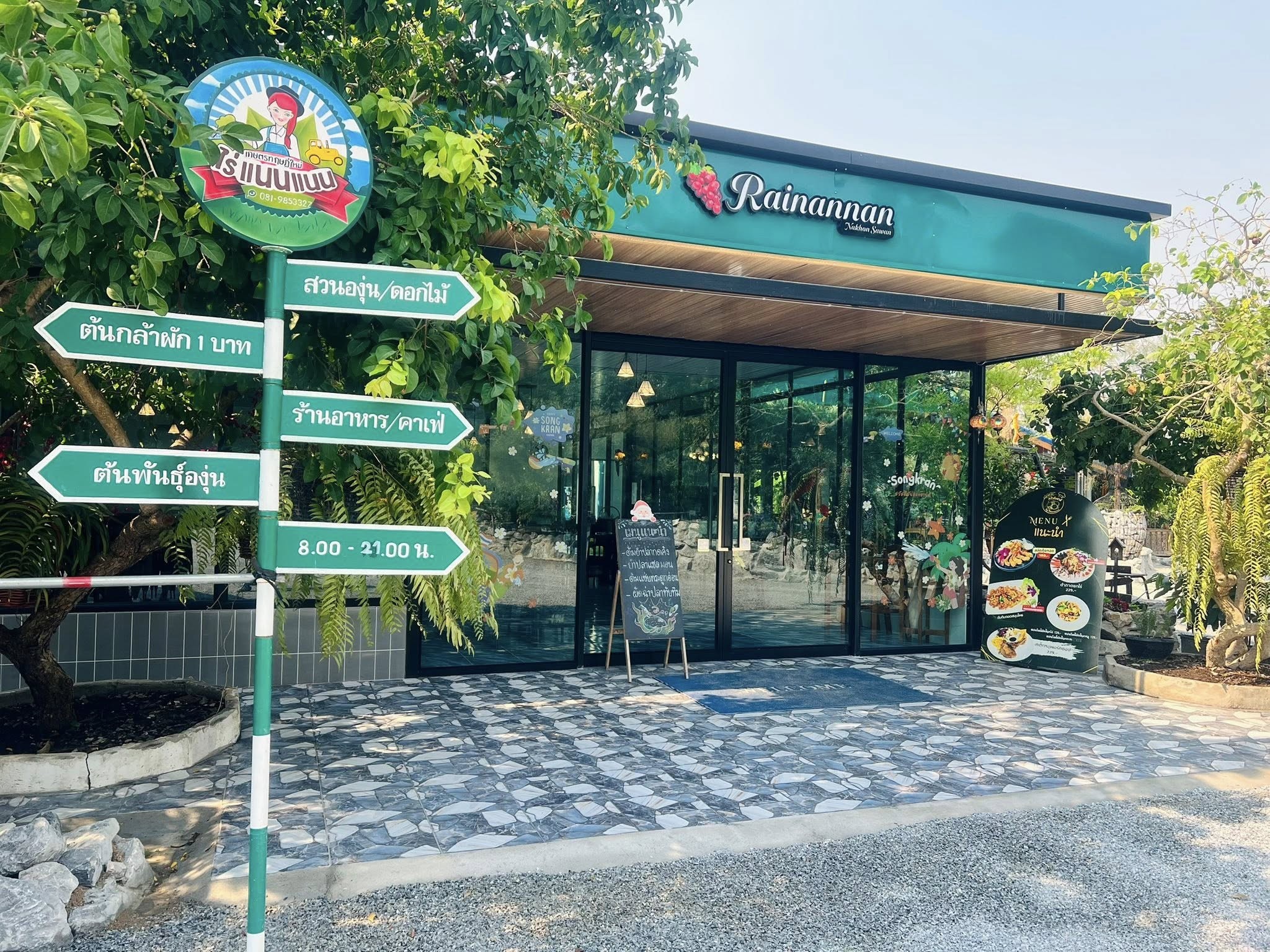 คาเฟ่และร้านอาหาร