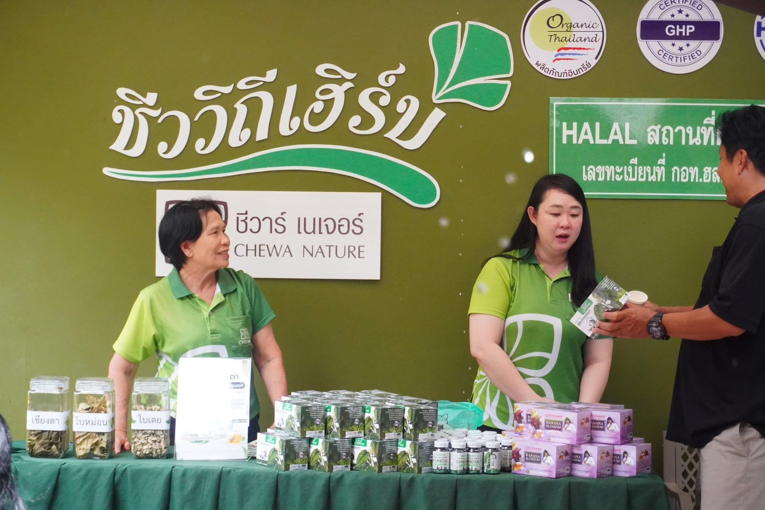 เยี่ยมชมแหล่งผลิตและแปรรูปสมุนไพรครบวงจร