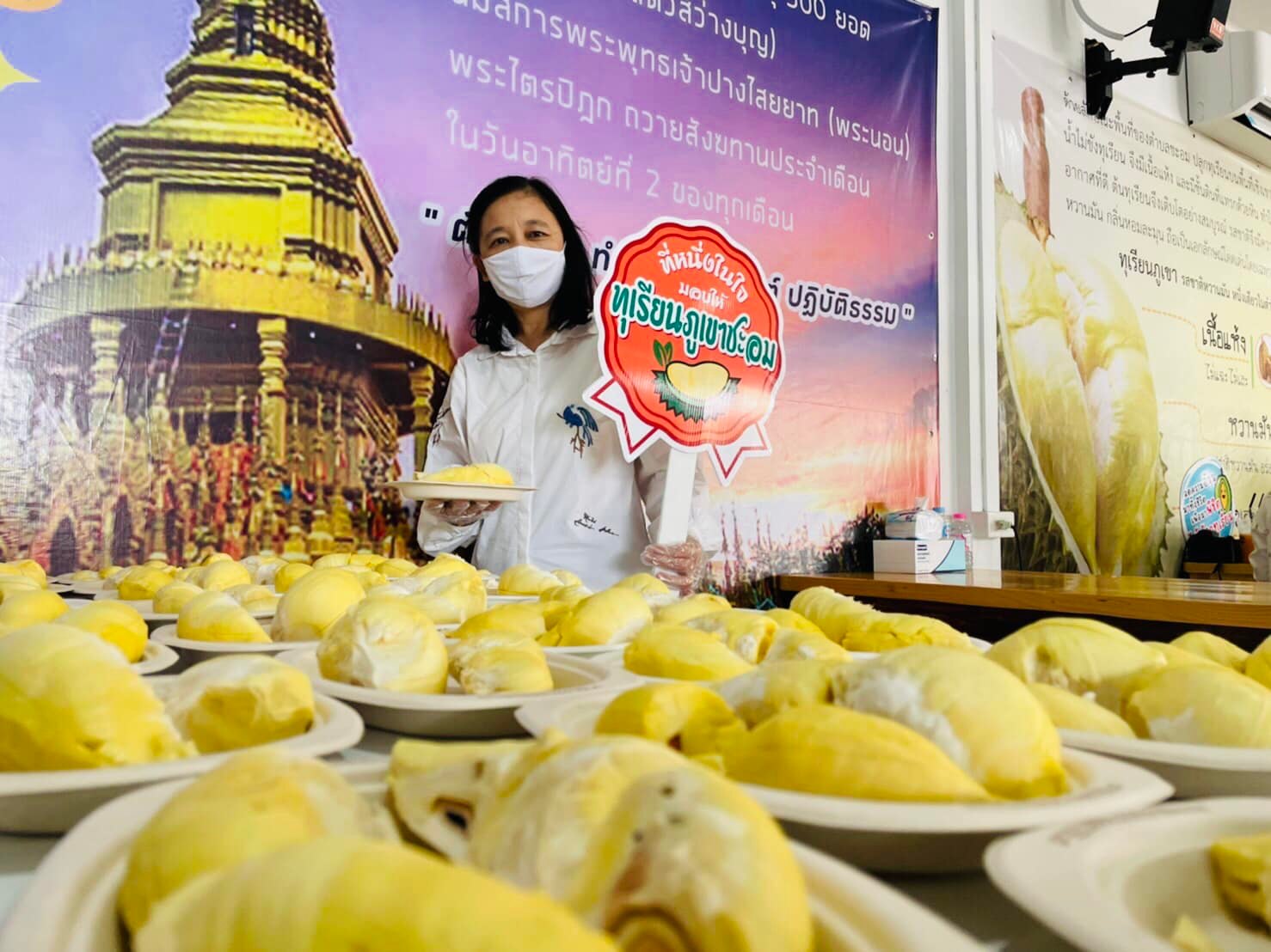 บุฟเฟ่ต์ทุเรียนภูเขาชะอม