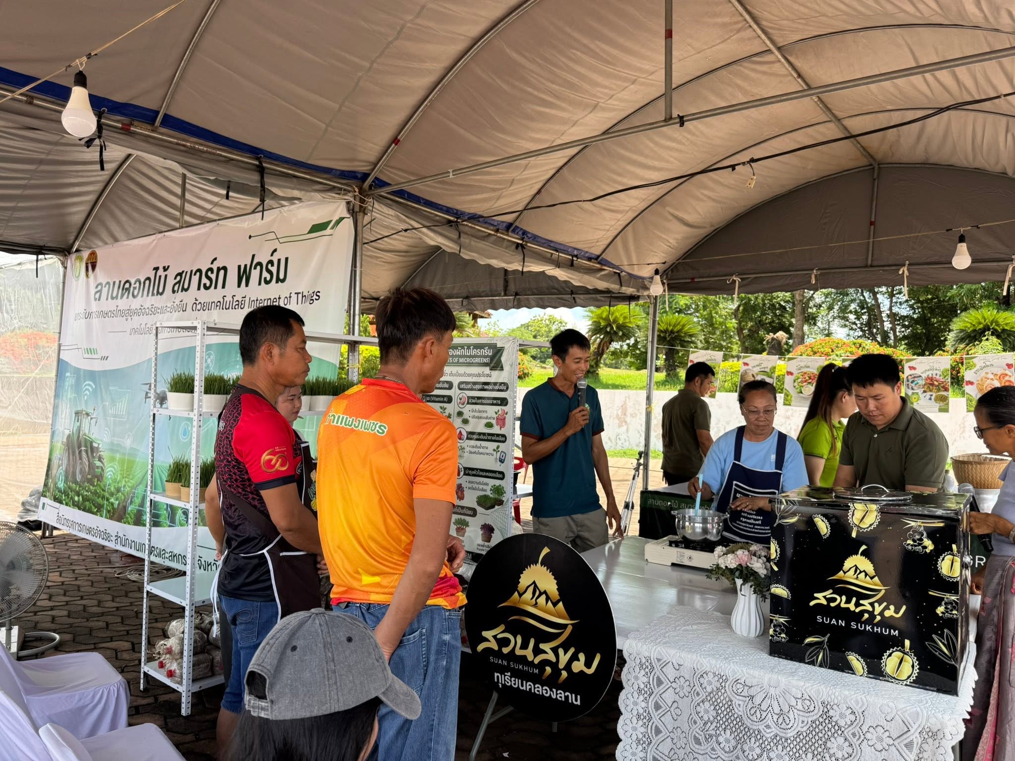 กิจกรรมเรียนรู้การแปรรูปผลผลิตทางการเกษตร