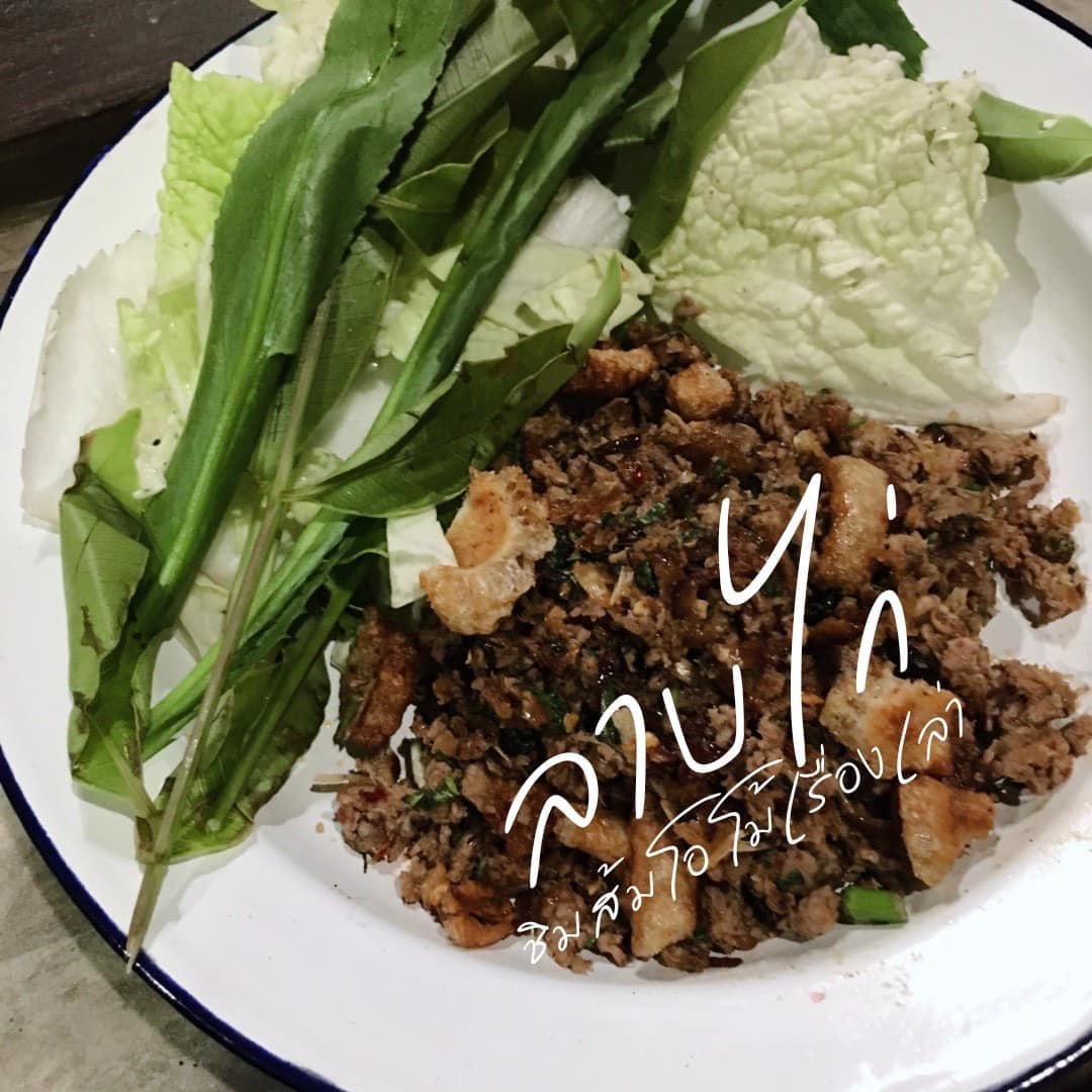 Farm to Table อาหารพื้นบ้าน