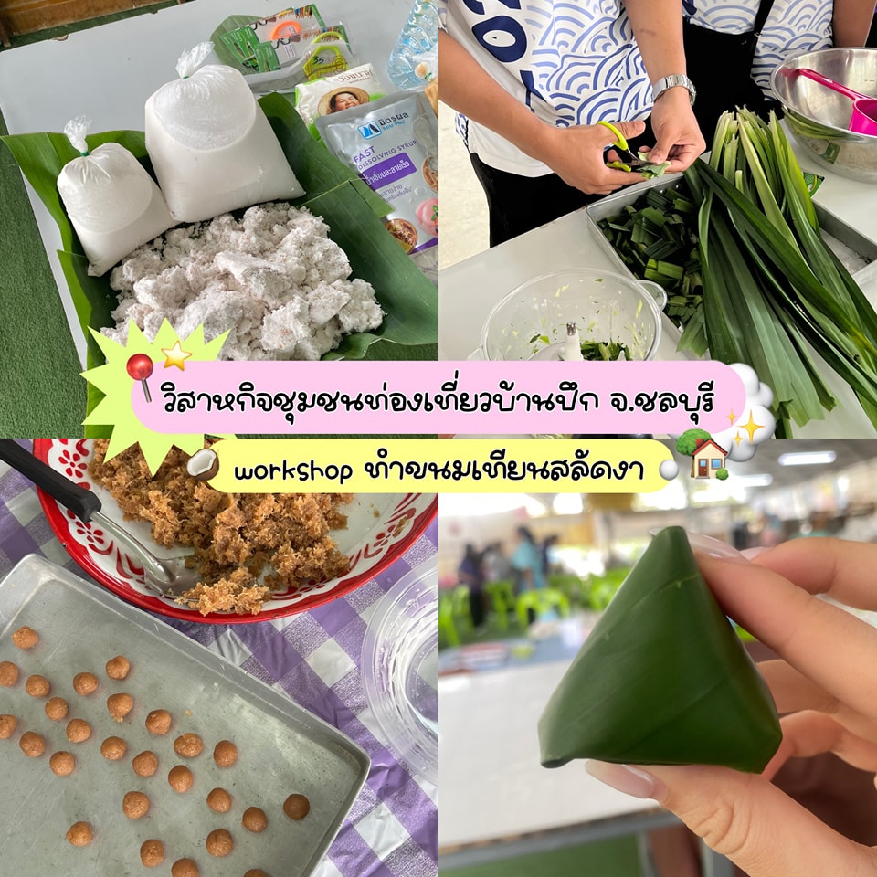 กิจกรรมด้านอาหารและแปรรูปเกษตร