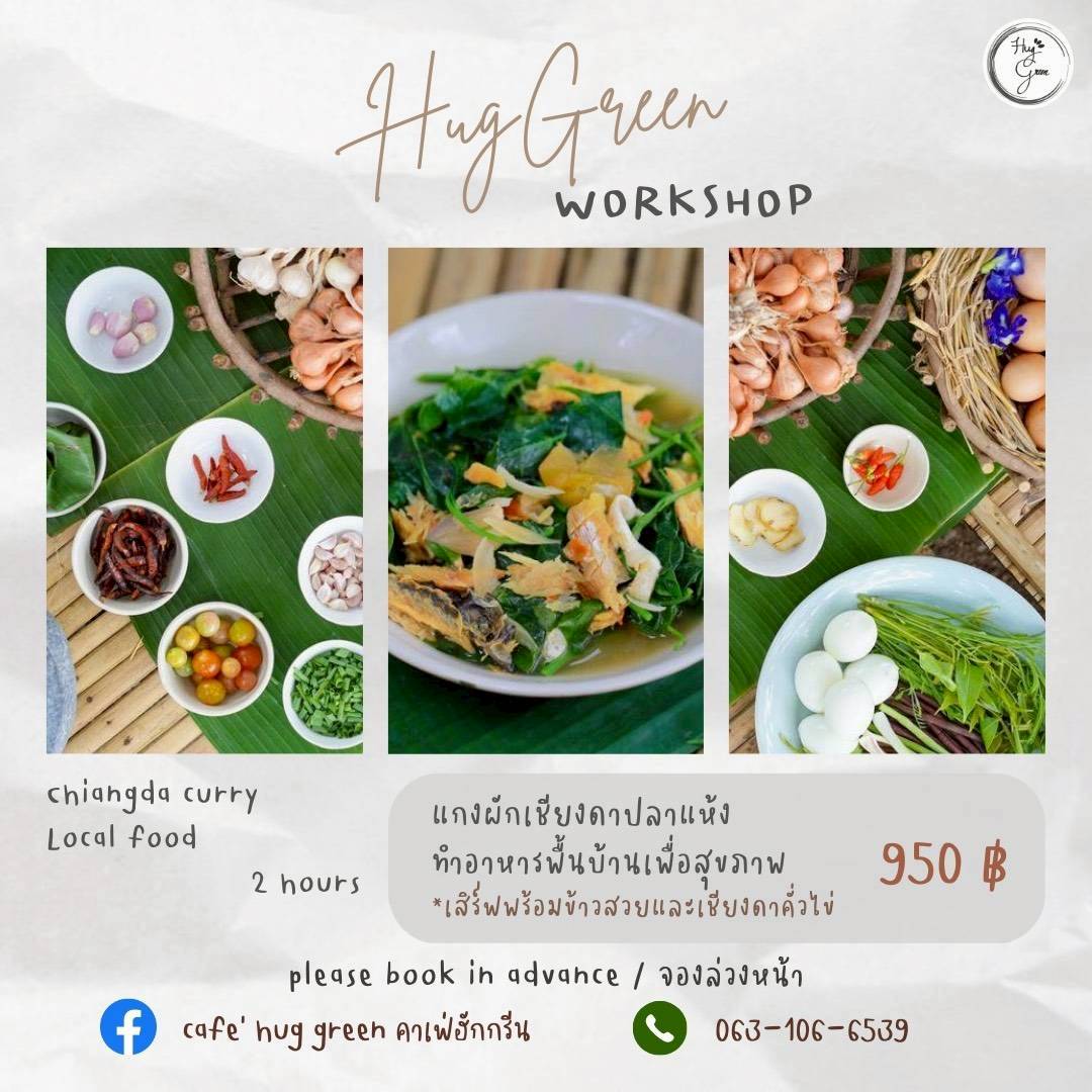 กิจกรรม Workshop ชุด 1 แปรรูปสินค้าเกษตร