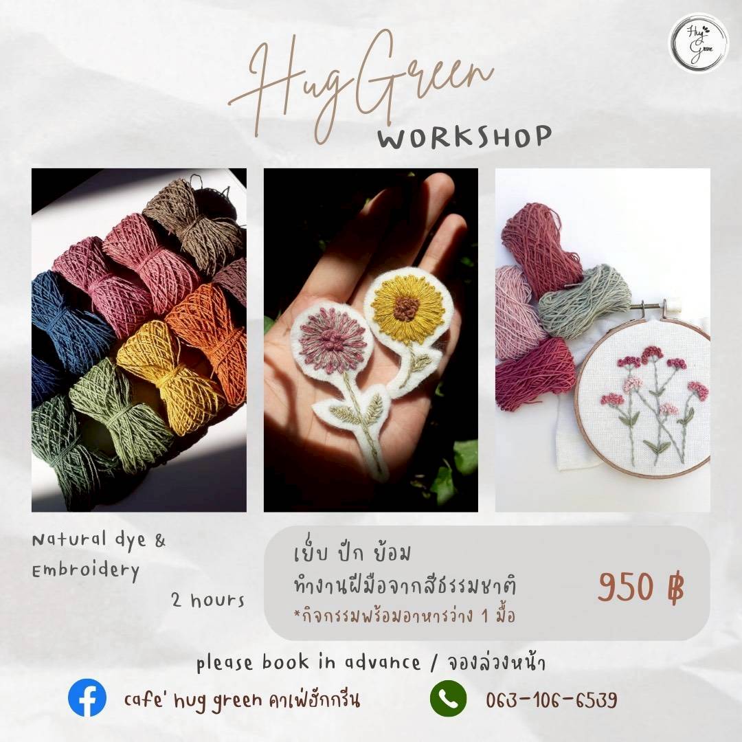 กิจกรรม Workshop ชุด 2 งานฝีมือ