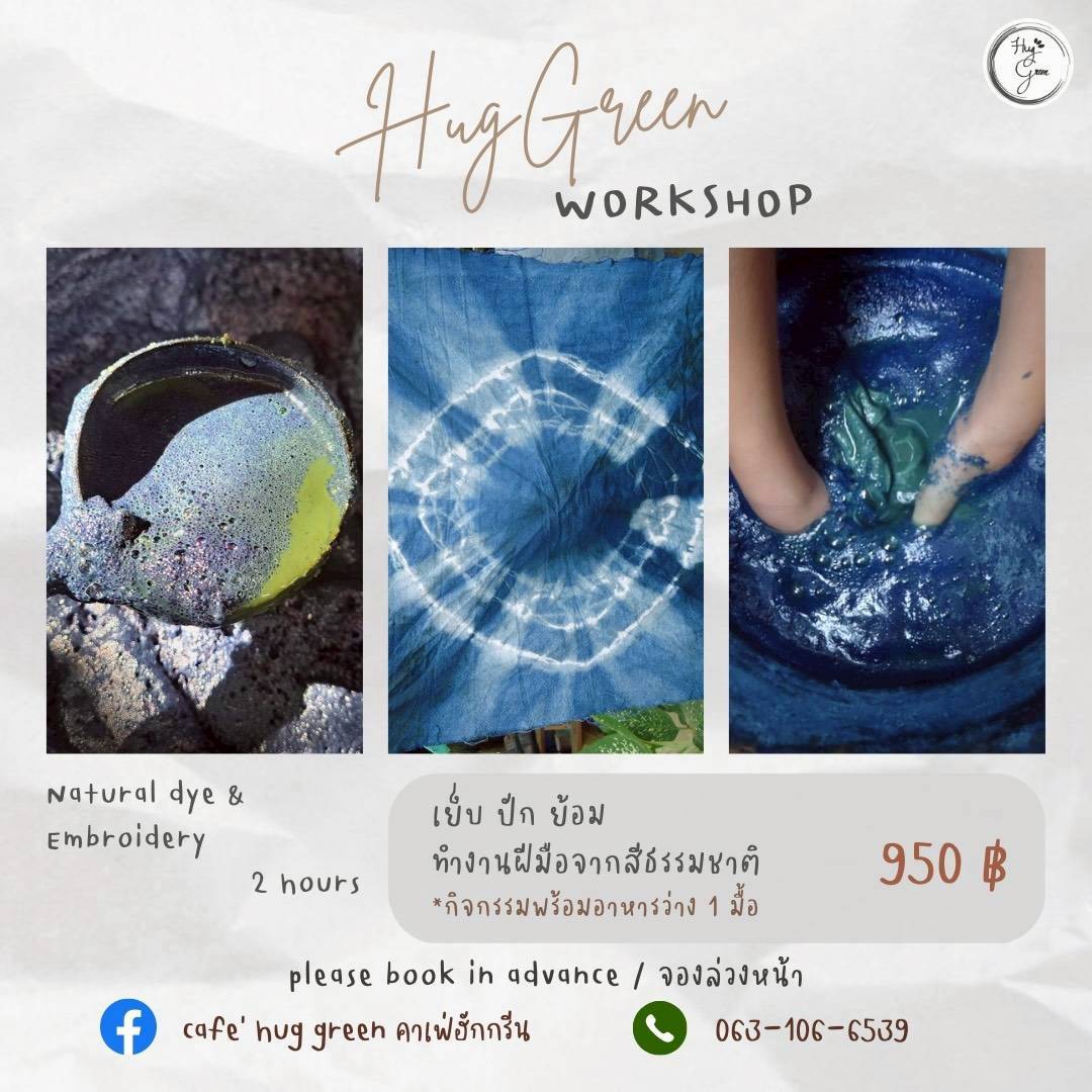 กิจกรรม Workshop ชุด 2 งานฝีมือ