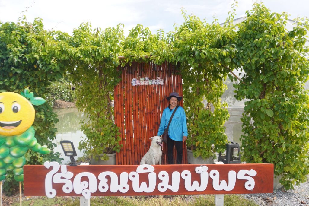 ชิม ช็อป แชะ กับไร่นาสวนผสม