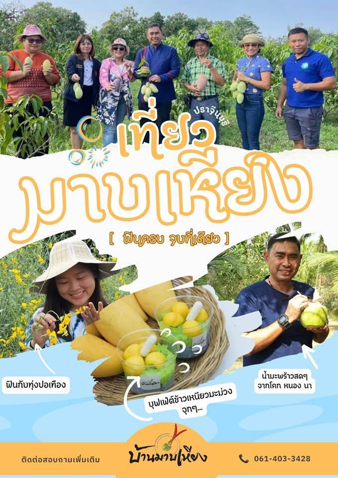 17 ฐานเรียนรู้