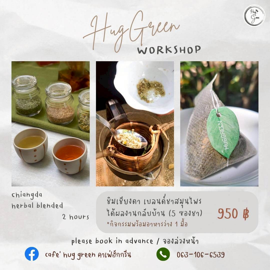 กิจกรรม Workshop ชุด 1 แปรรูปสินค้าเกษตร