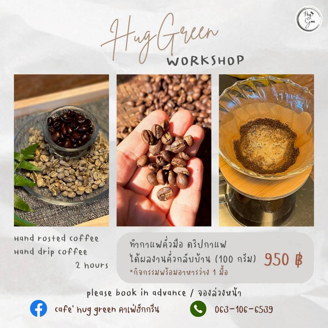 กิจกรรม Workshop ชุด 1 แปรรูปสินค้าเกษตร