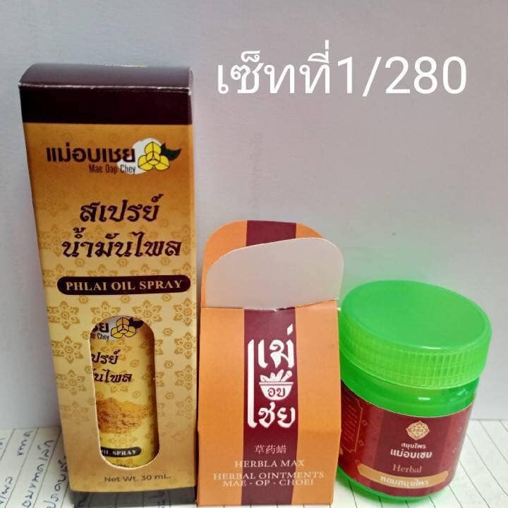 ยาหม่องสมุนไพร