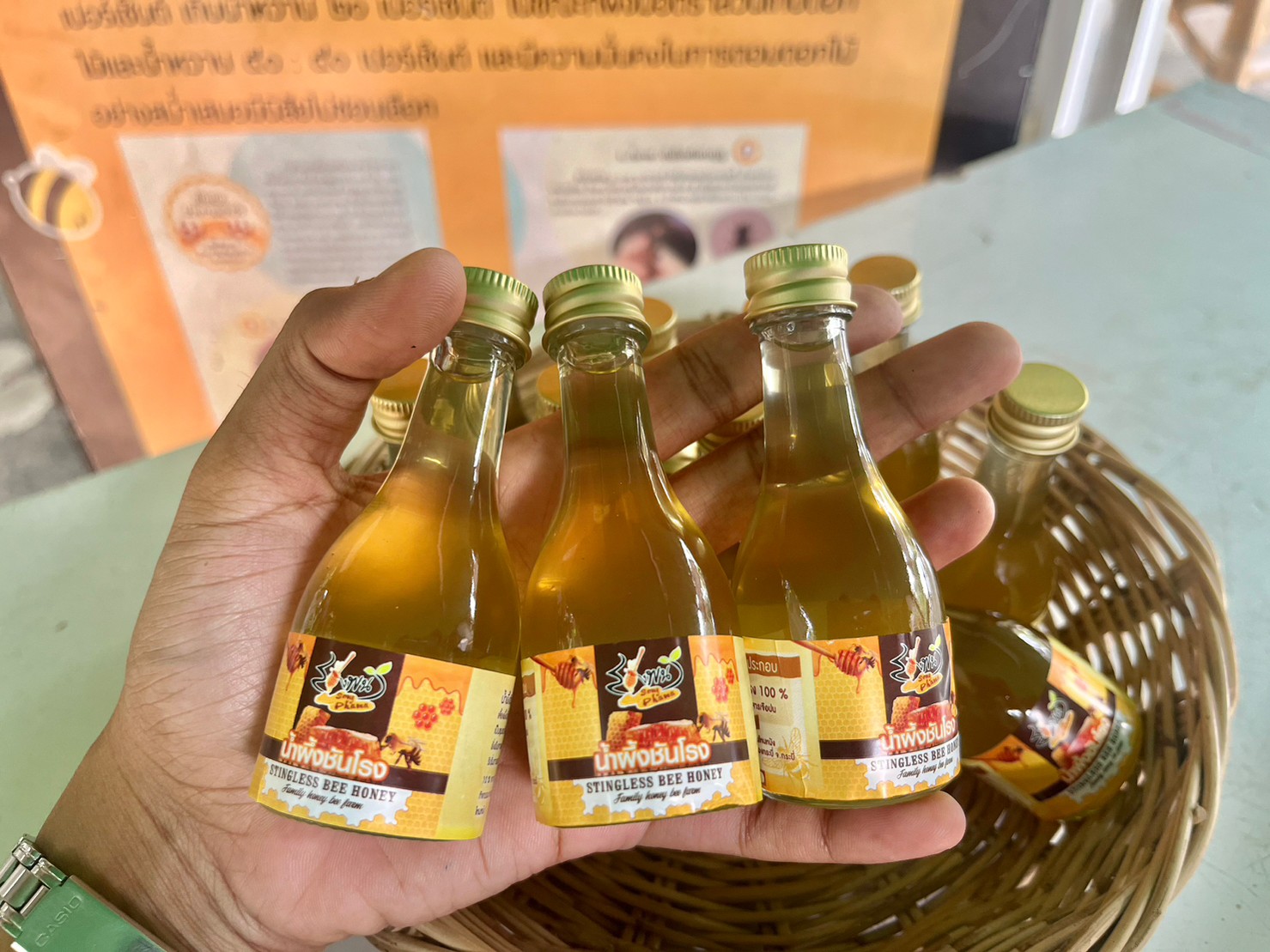 น้ำผึ้งสองพนา