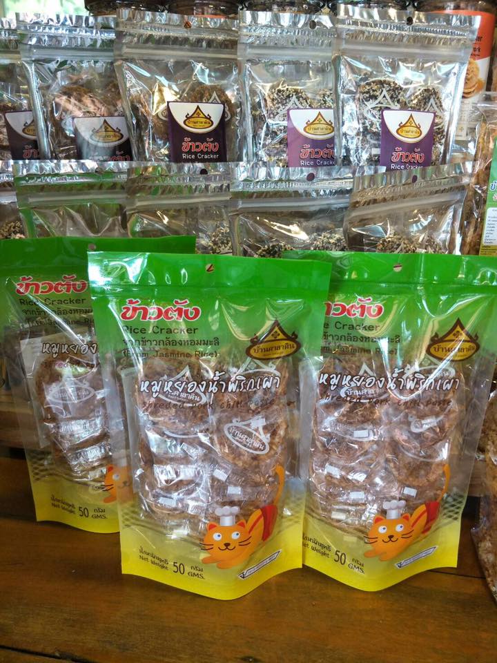ข้าวตัง ศาลาดิน