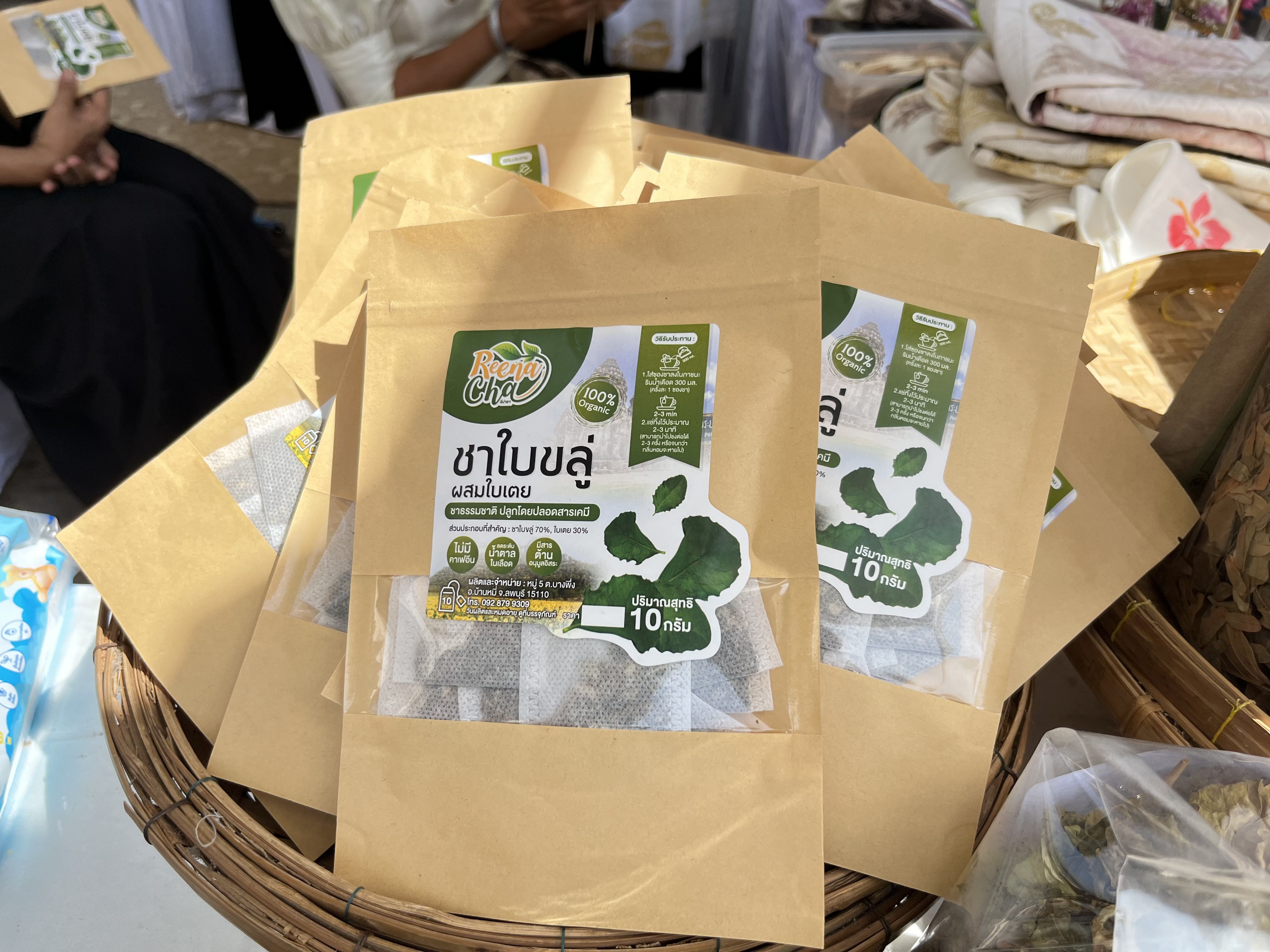ชาใบขลู่ผสมใบเตย