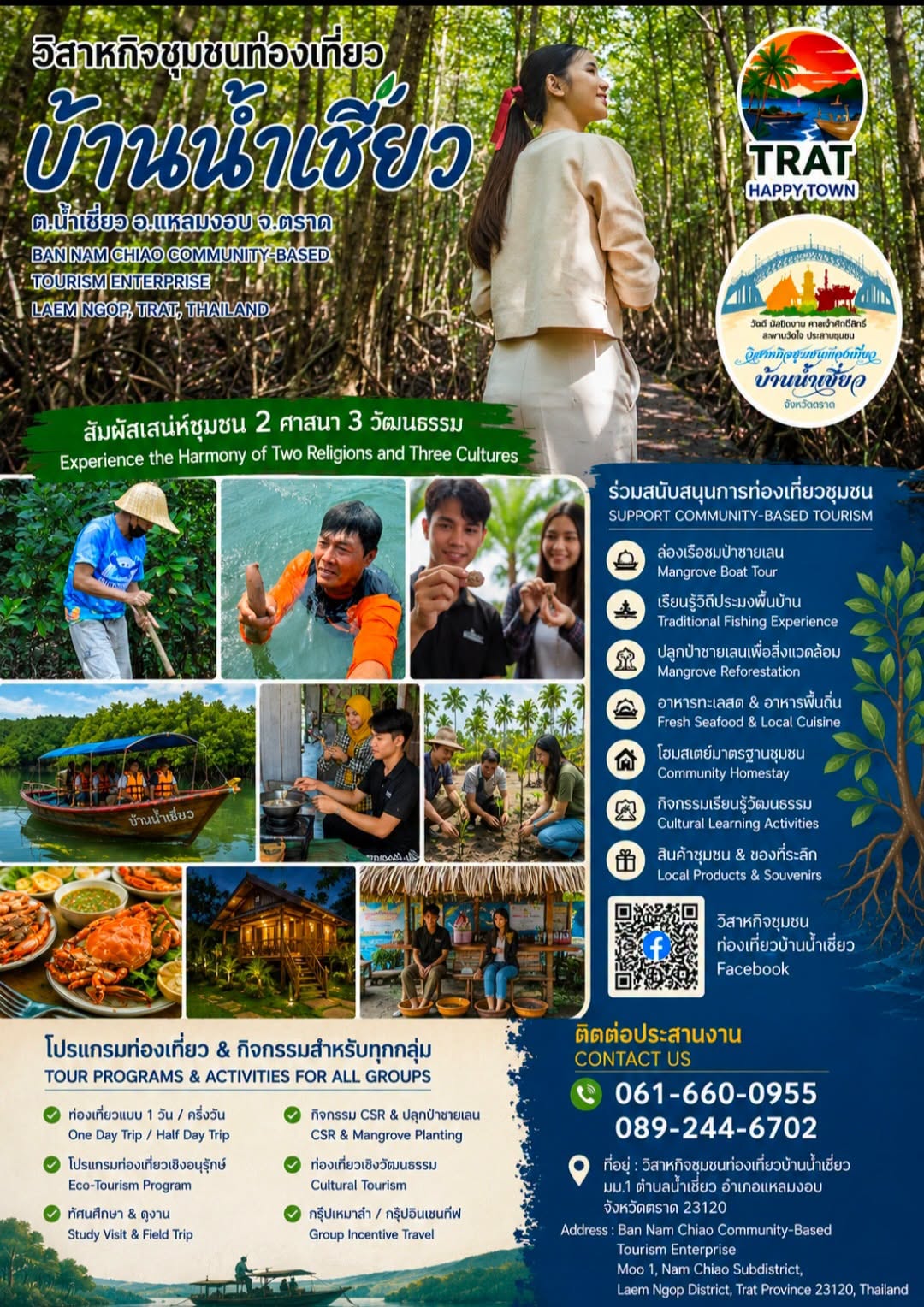 การทำหอยคราฟต์
