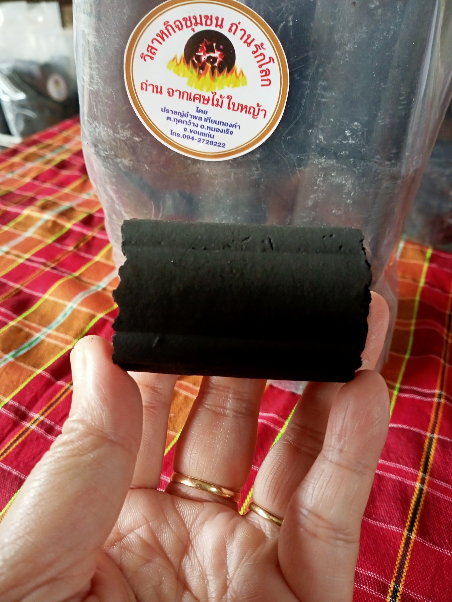 ถ่านรักษ์โลก