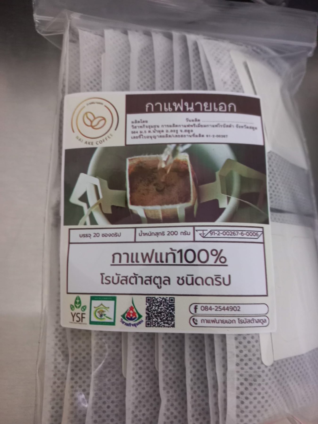 กาแฟดริป