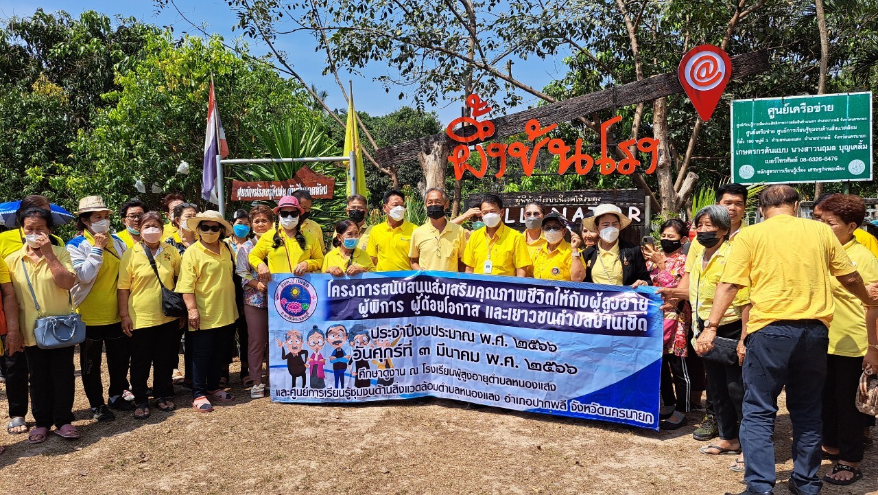 ภาพบรรยากาศ วิสาหกิจชุมชนสวนทองมล (ศูนย์เรียนรู้ชุมชนด้านสิ่งแวดล้อม) ลำดับที่ 6