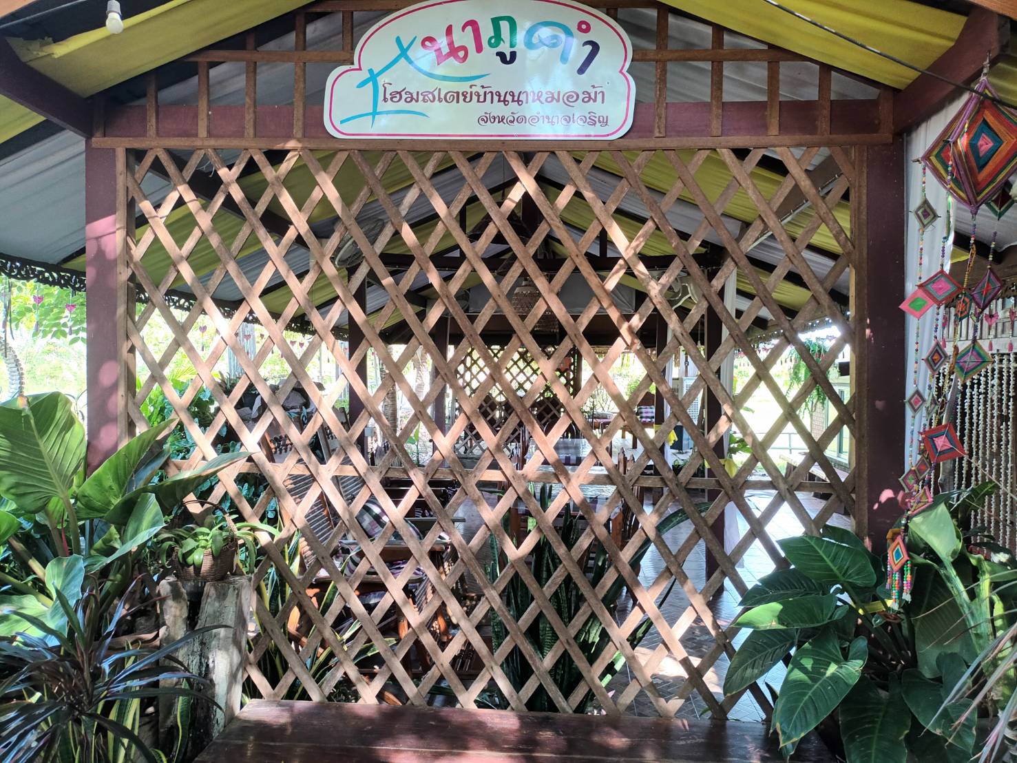ภาพบรรยากาศ โฮมสเตย์บ้านนาภูคำ จังหวัดอำนาจเจริญ ลำดับที่ 14