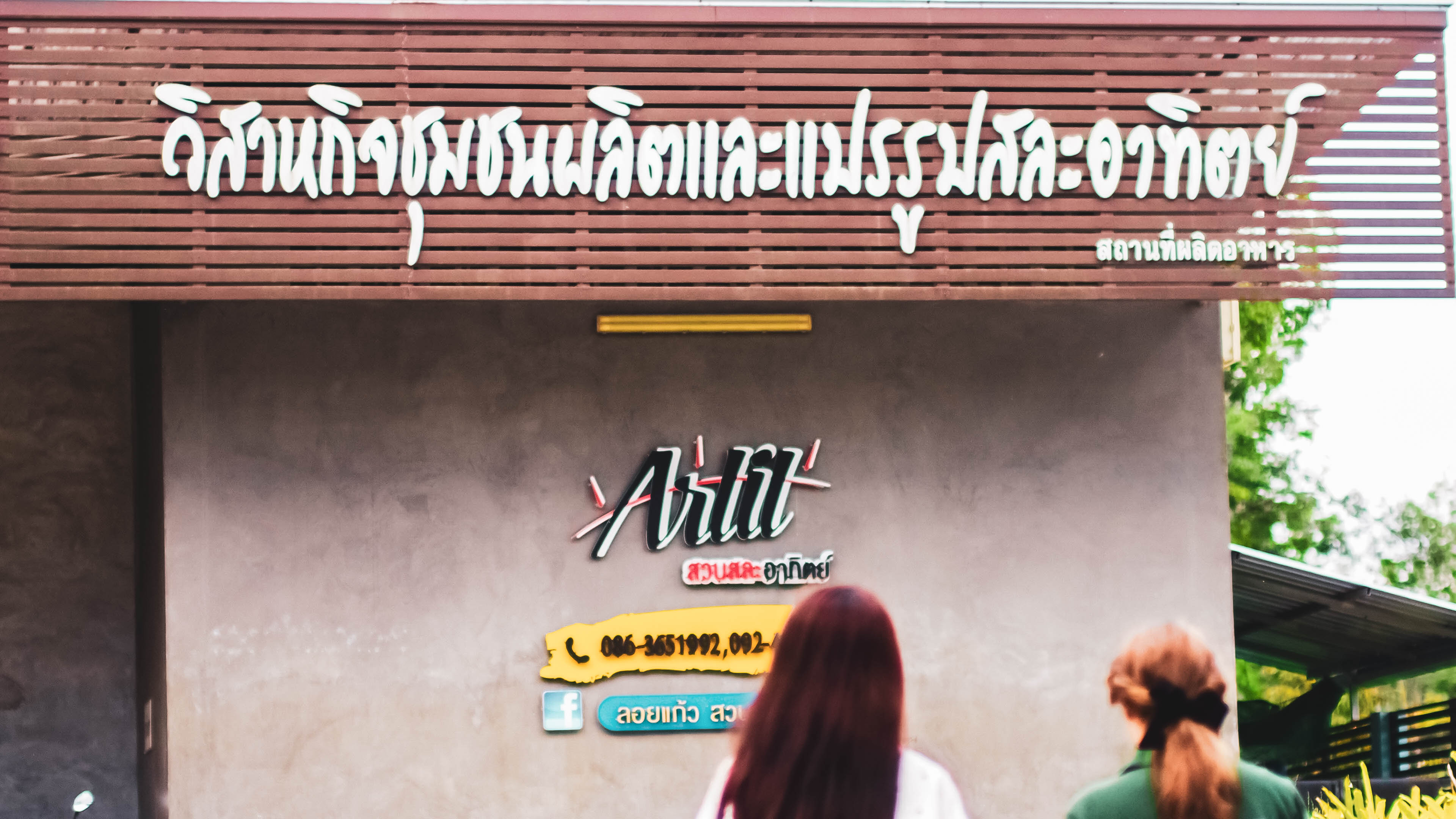 ภาพบรรยากาศ สวนสละอาทิตย์ ลำดับที่ 2