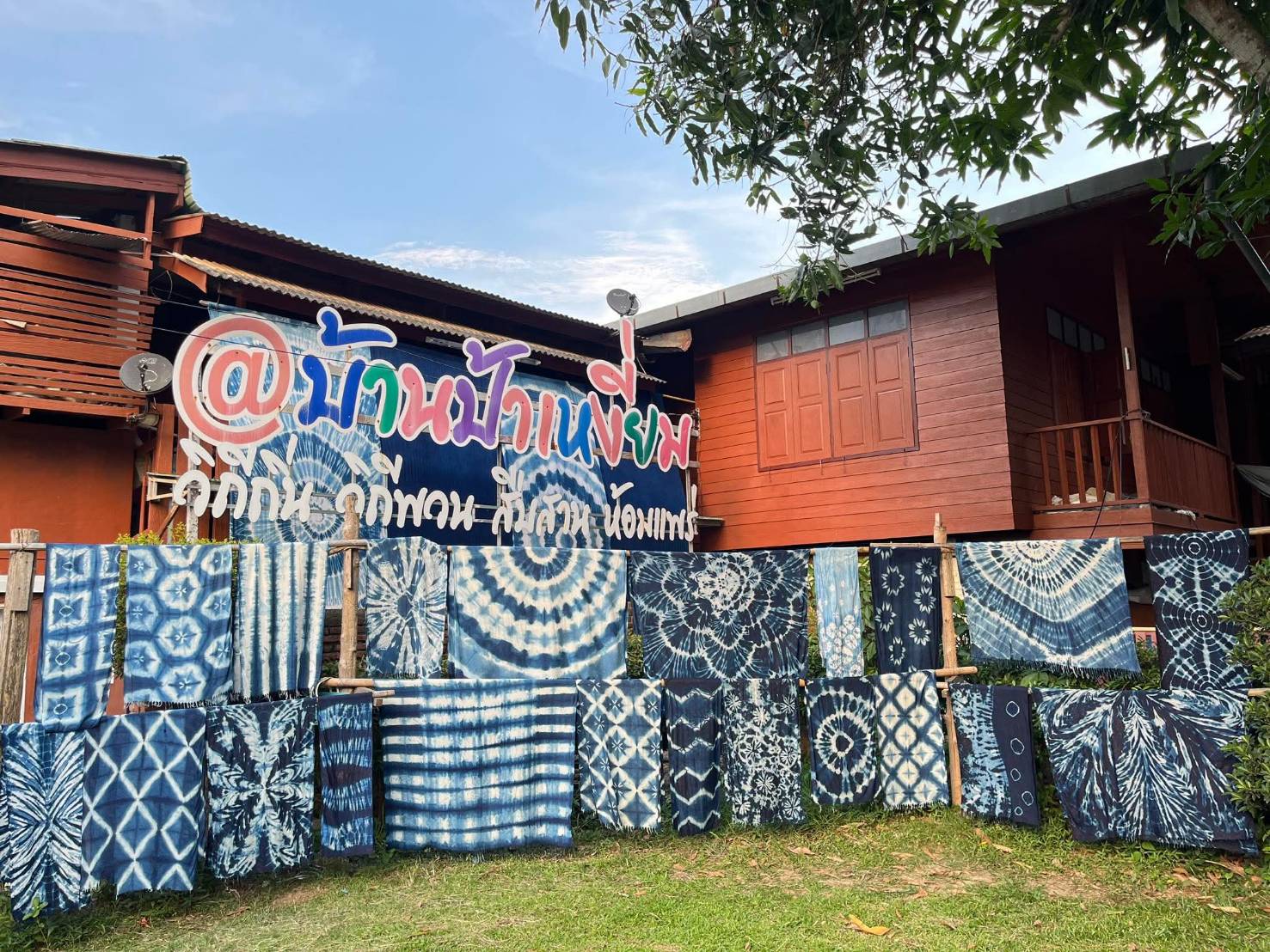 ภาพบรรยากาศ วิสาหกิจชุมชนหม้อห้อมทุ่งเจริญย้อมสีธรรมชาติ ลำดับที่ 11