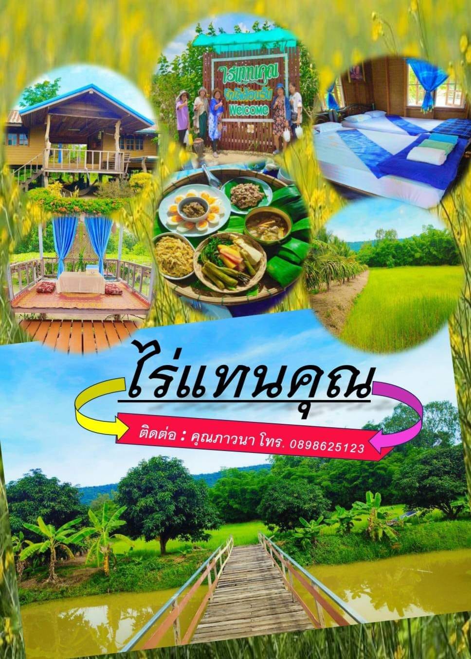 ภาพบรรยากาศ วิสาหกิจชุมชนท่องเที่ยวชุมชนคนหัวนา ลำดับที่ 9