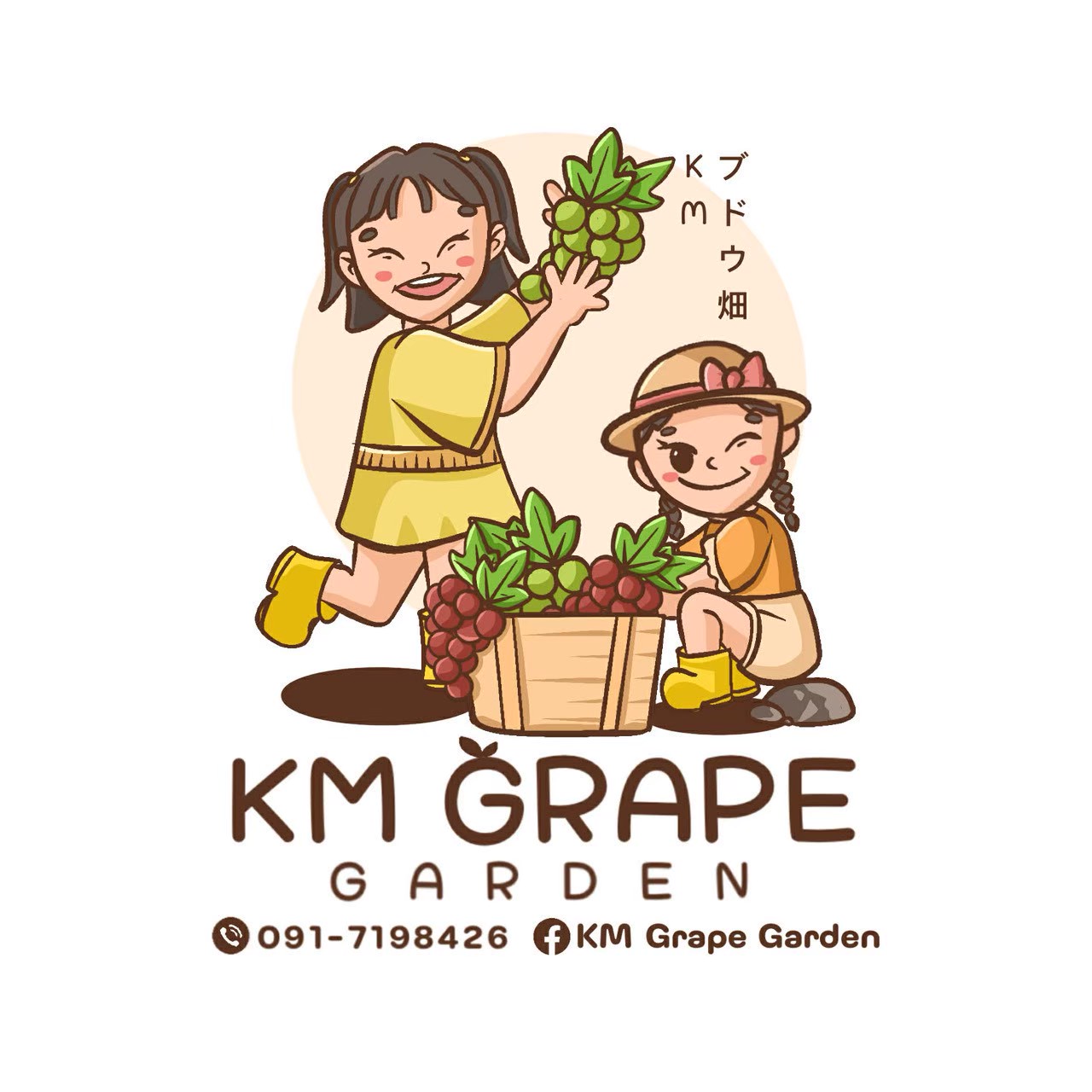 ภาพบรรยากาศ KM Grape Garden Mukdahan ลำดับที่ 5