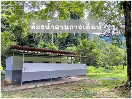 ภาพบรรยากาศ บ้านสวนคลองมะเดื่อ นครนายก ลำดับที่ 5