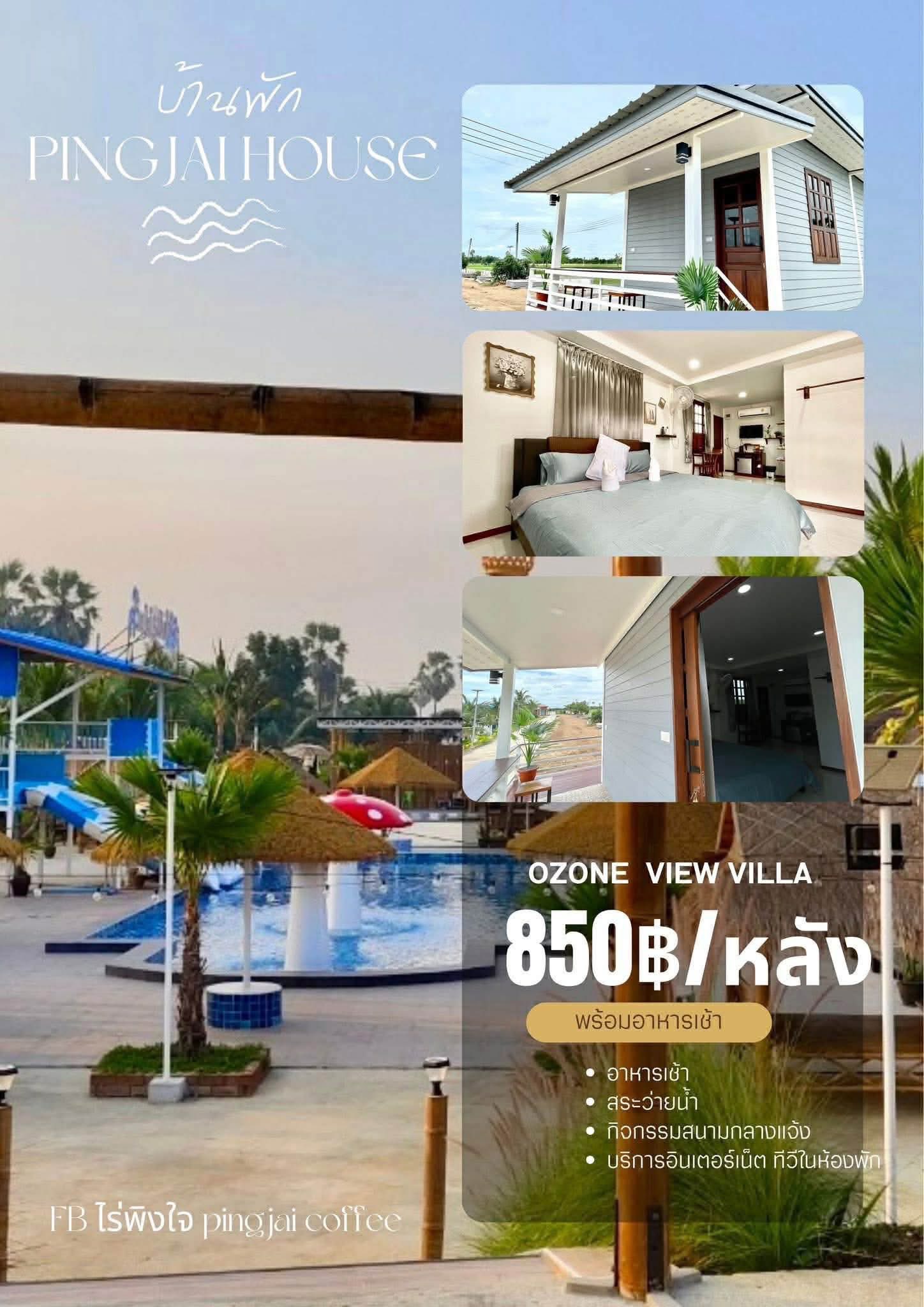ภาพบรรยากาศ ไร่พิงใจ ลำดับที่ 8