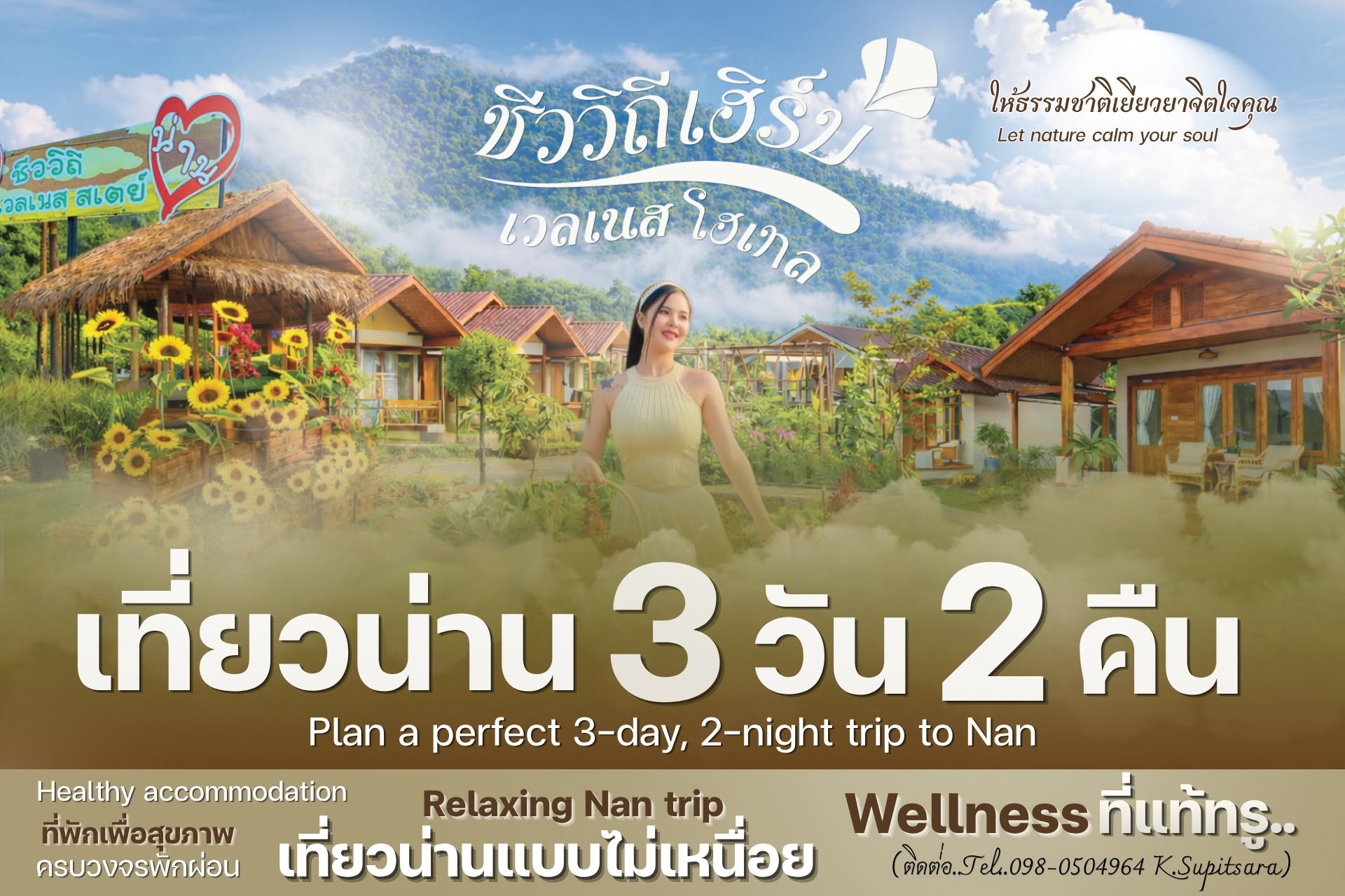 ภาพบรรยากาศ วิสาหกิจชุมชนชีววิถีตำบลน้ำเกี๋ยน ลำดับที่ 15