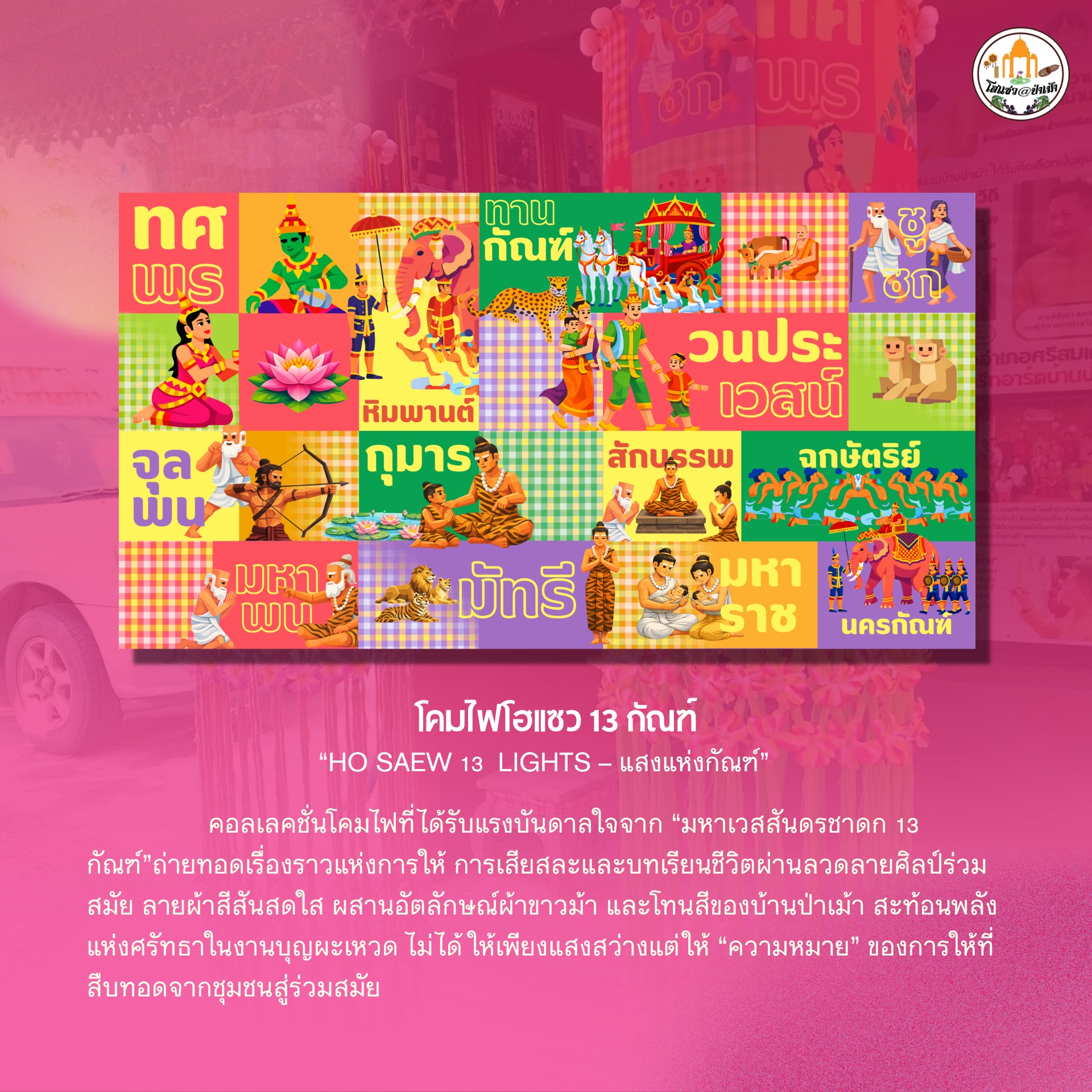 ภาพบรรยากาศ ศูนย์วัฒนธรรมบ้านป่าเม้า ลำดับที่ 7