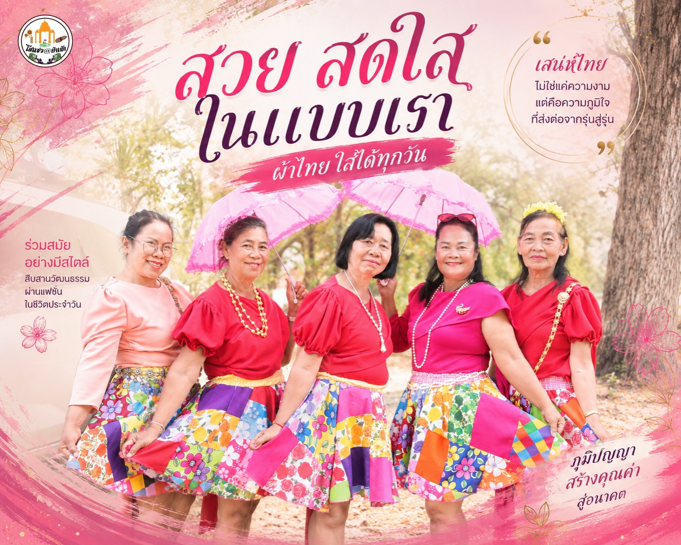 ภาพบรรยากาศ ศูนย์วัฒนธรรมบ้านป่าเม้า ลำดับที่ 6