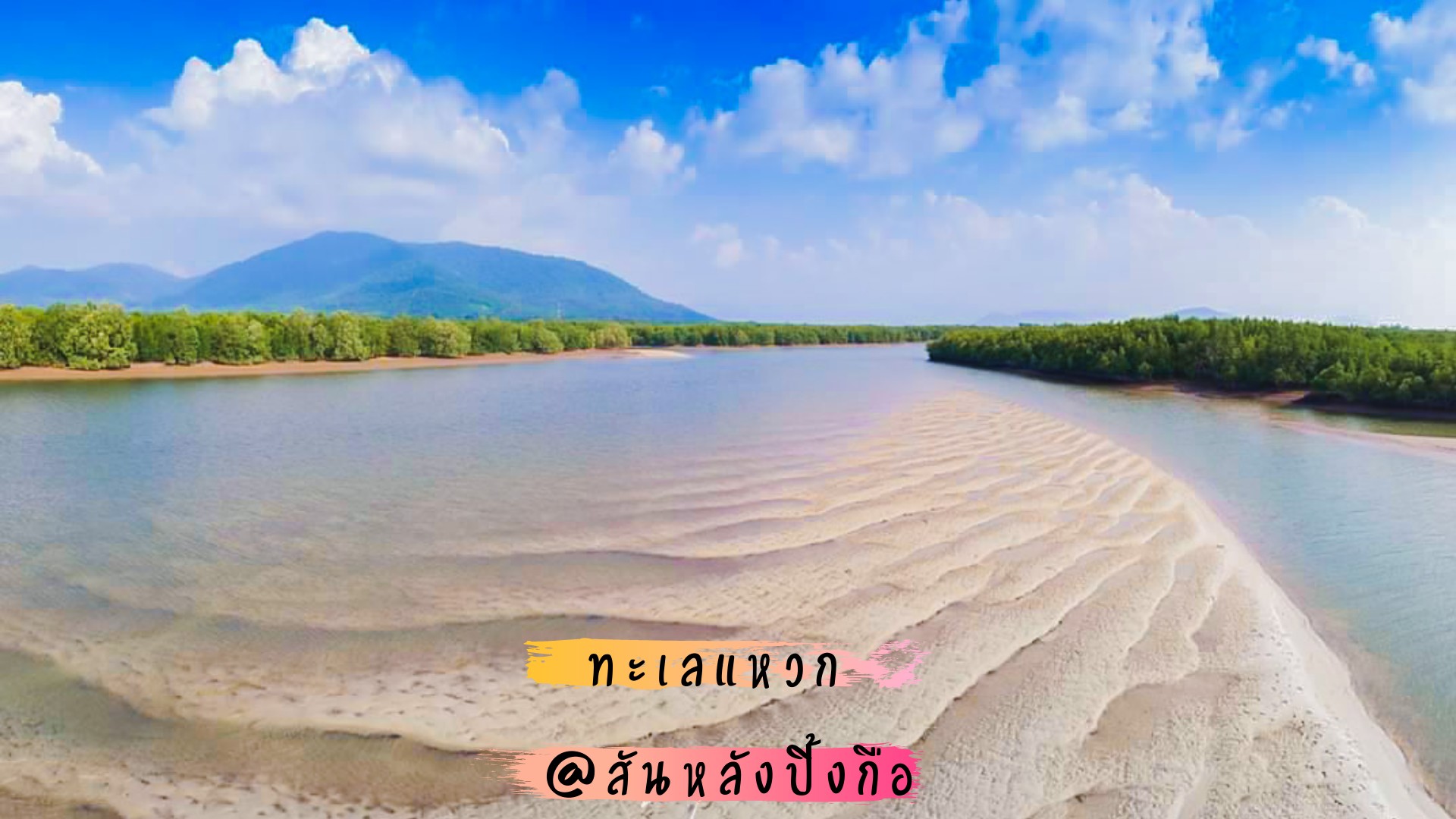 ภาพบรรยากาศ วิสาหกิจชุมชนท่องเที่ยวชุมชน ลำดับที่ 14