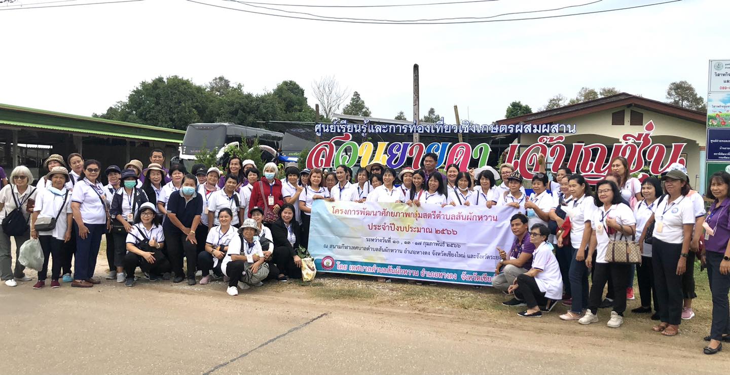 ภาพบรรยากาศ สวนยายดา - เจ๊บุญชื่น ลำดับที่ 4