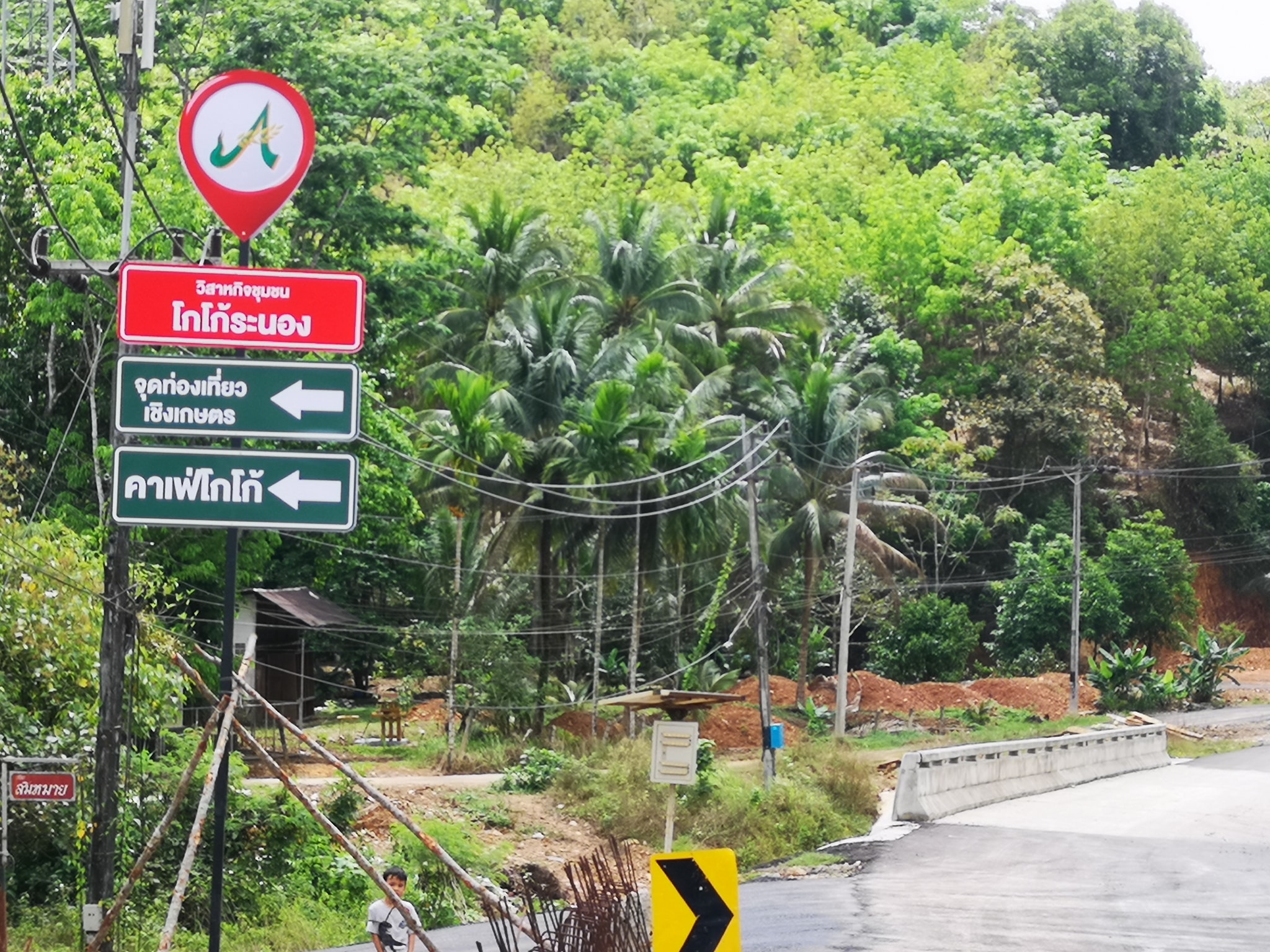 ภาพบรรยากาศ วิสาหกิจชุมชนโกโก้ระนอง ลำดับที่ 4