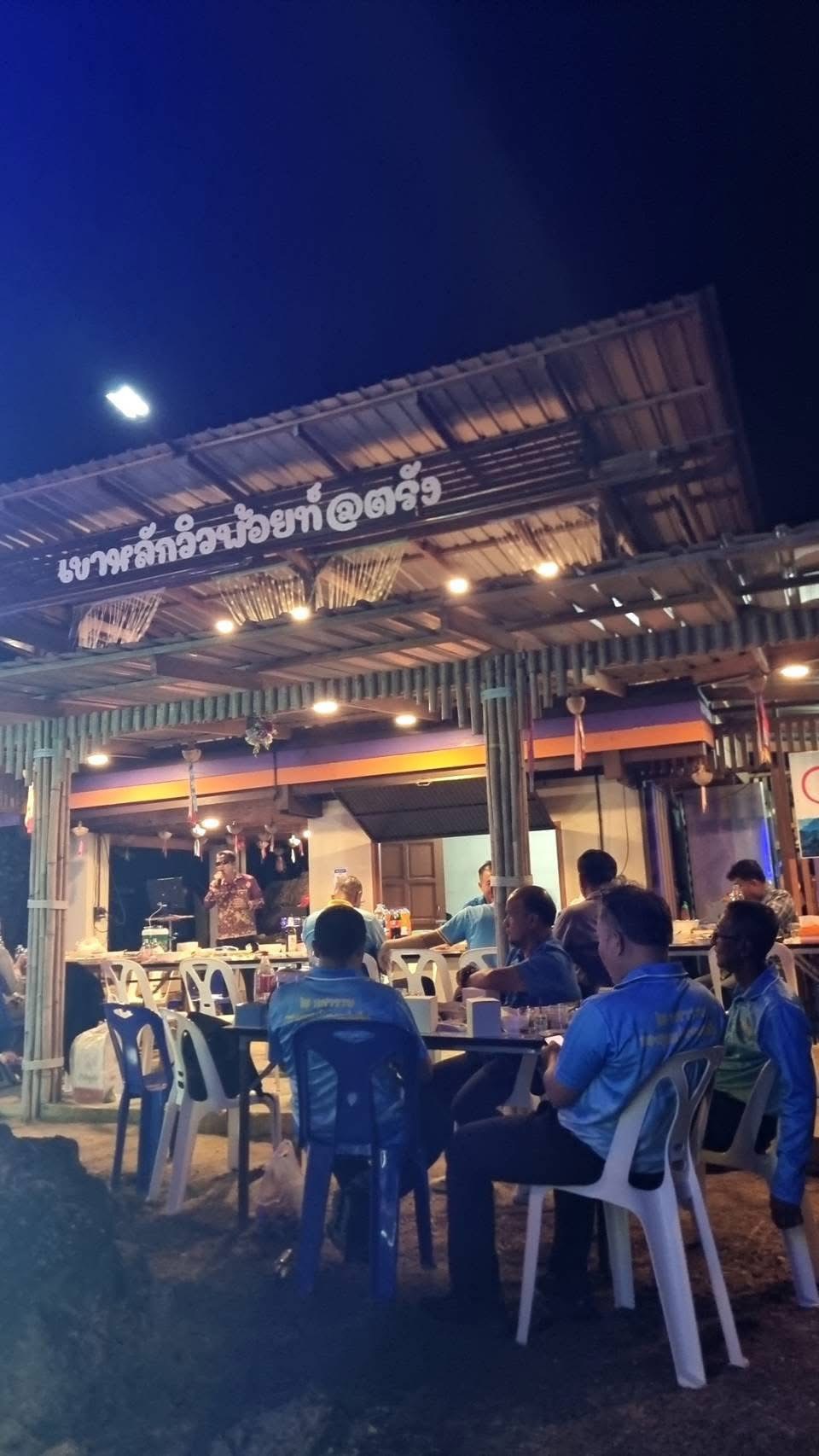 ภาพบรรยากาศ วิสาหกิจชุมชนล่องแก่งบ้านเขาหลัก ลำดับที่ 10