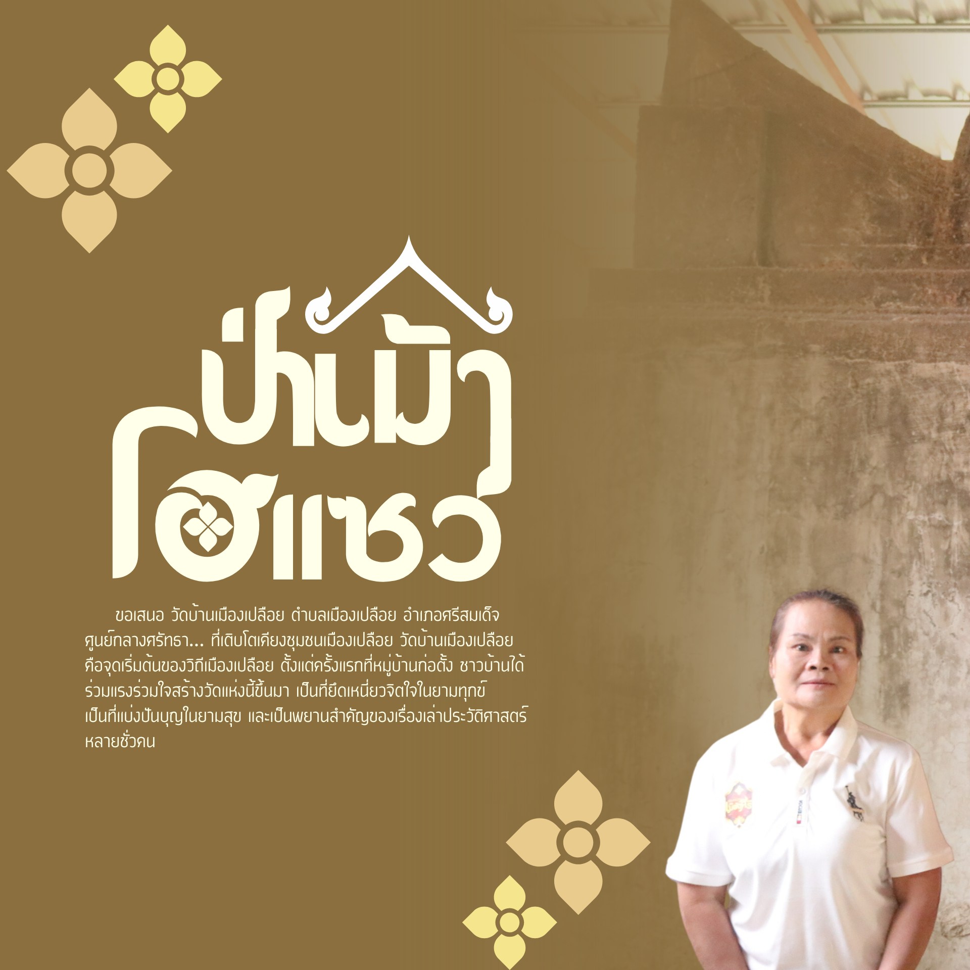 ภาพบรรยากาศ ศูนย์วัฒนธรรมบ้านป่าเม้า ลำดับที่ 10