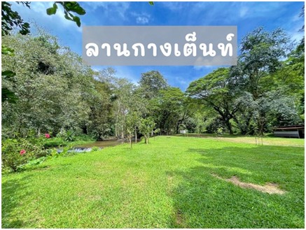 ภาพบรรยากาศ บ้านสวนคลองมะเดื่อ นครนายก ลำดับที่ 4