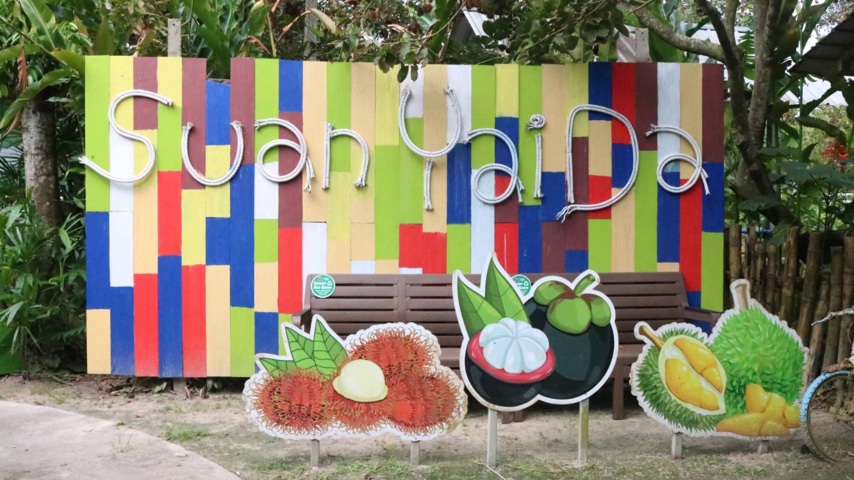 ภาพบรรยากาศ สวนยายดา - เจ๊บุญชื่น ลำดับที่ 2