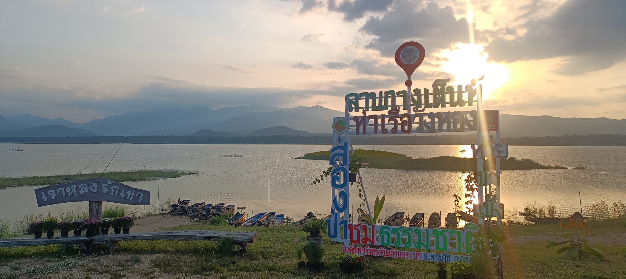 ภาพบรรยากาศ วิสาหกิจชุมชนส่งเสริมการท่องเที่ยวสัตว์ป่าตำบลระบำ ลำดับที่ 1