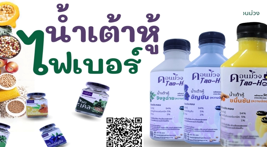 ภาพบรรยากาศ วิสาหกิจชุมชนฟาร์มผักบ้านดอนม่วง ลำดับที่ 7