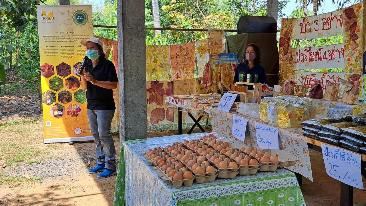 ภาพบรรยากาศ วิสาหกิจชุมชนสวนทองมล (ศูนย์เรียนรู้ชุมชนด้านสิ่งแวดล้อม) ลำดับที่ 8