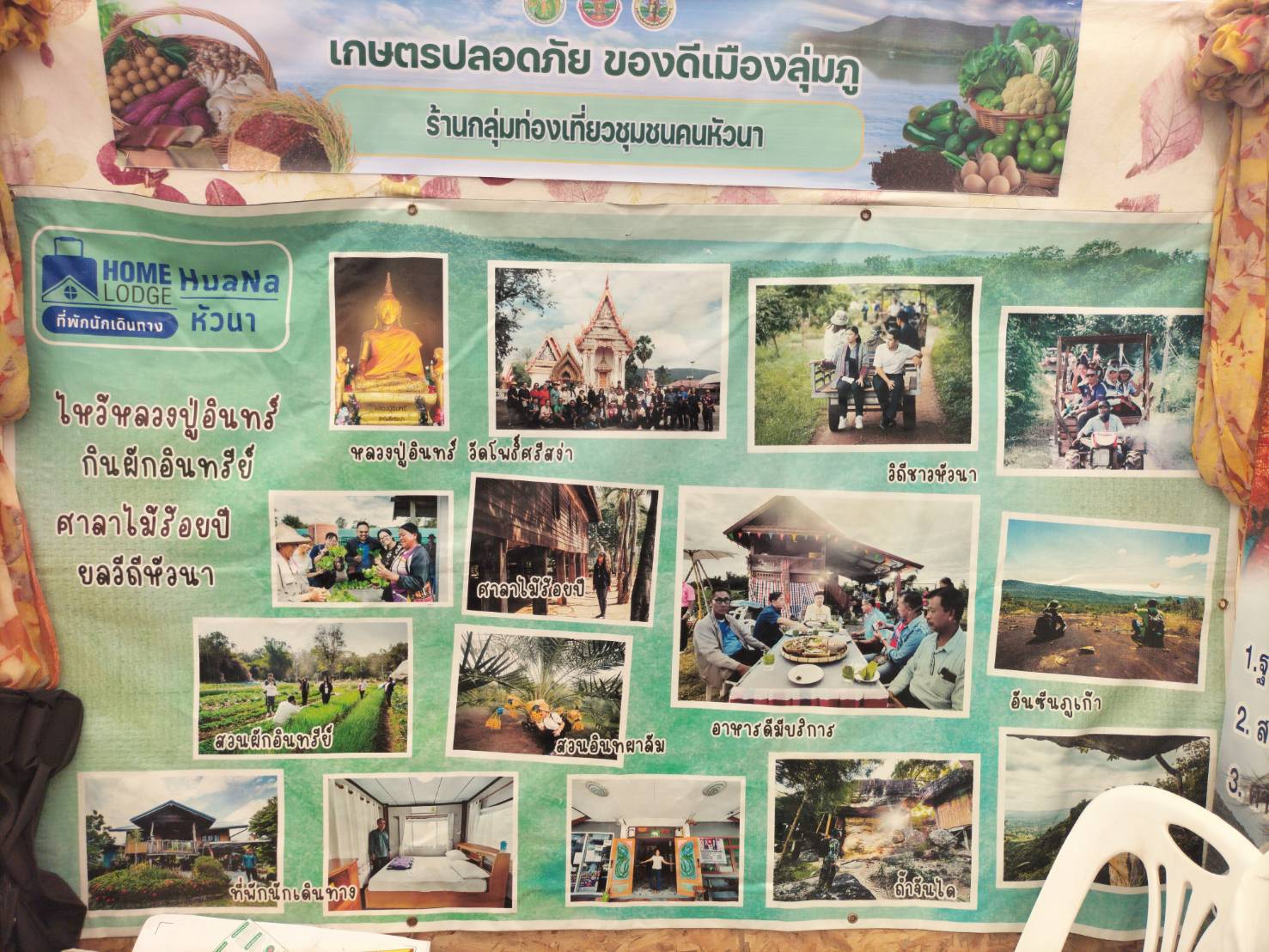 ภาพบรรยากาศ วิสาหกิจชุมชนท่องเที่ยวชุมชนคนหัวนา ลำดับที่ 10