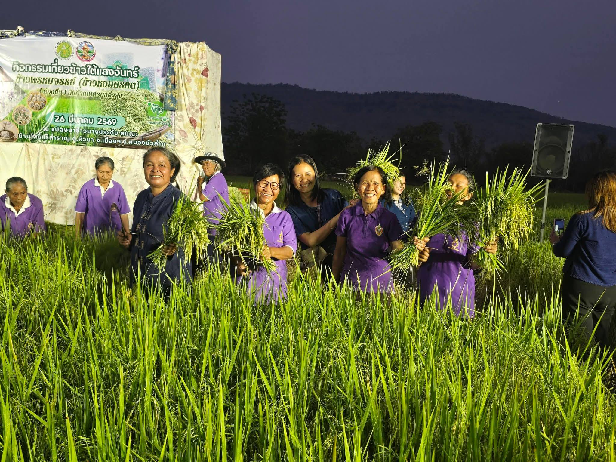 ภาพบรรยากาศ วิสาหกิจชุมชนท่องเที่ยวชุมชนคนหัวนา ลำดับที่ 13