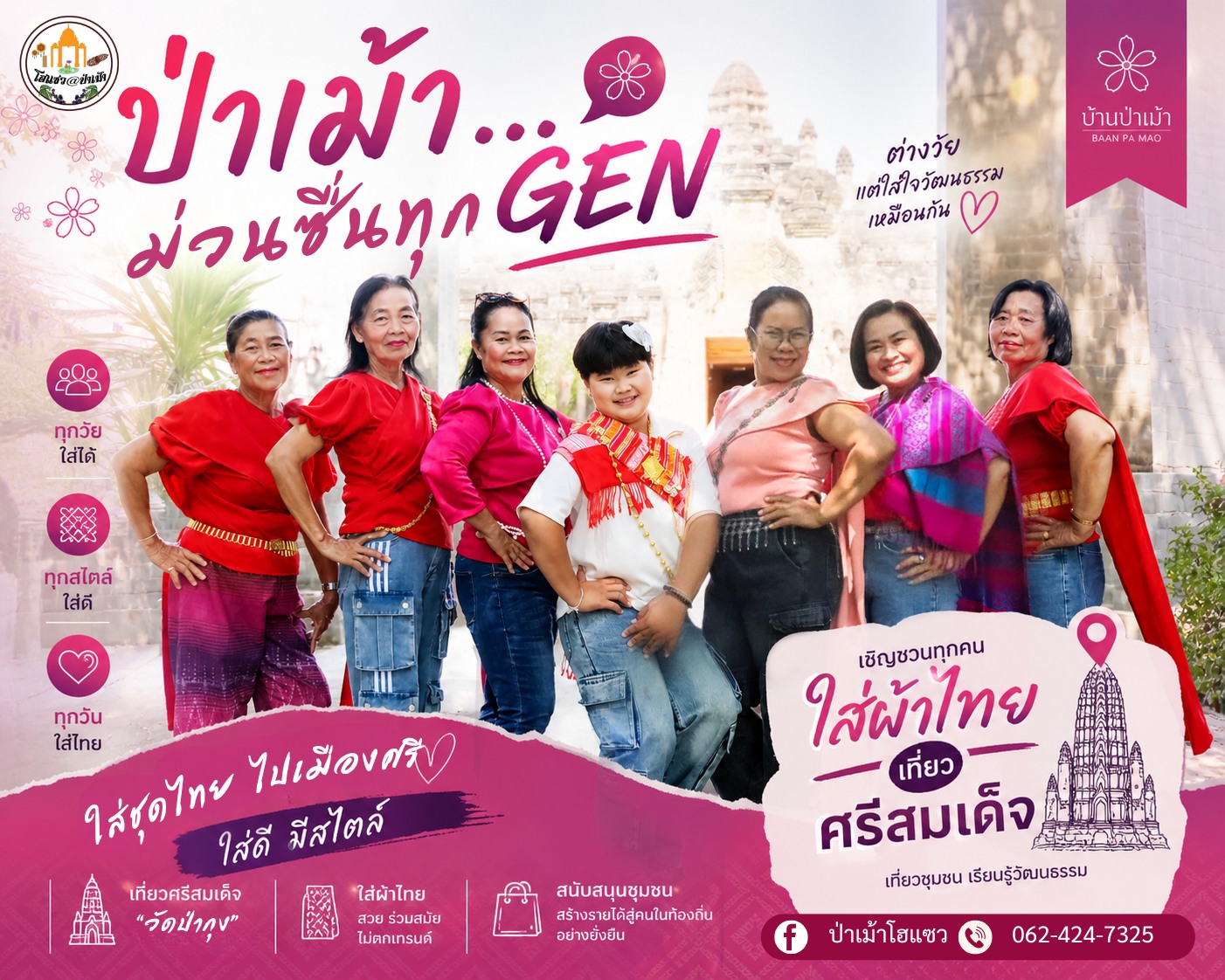 ภาพบรรยากาศ ศูนย์วัฒนธรรมบ้านป่าเม้า ลำดับที่ 3