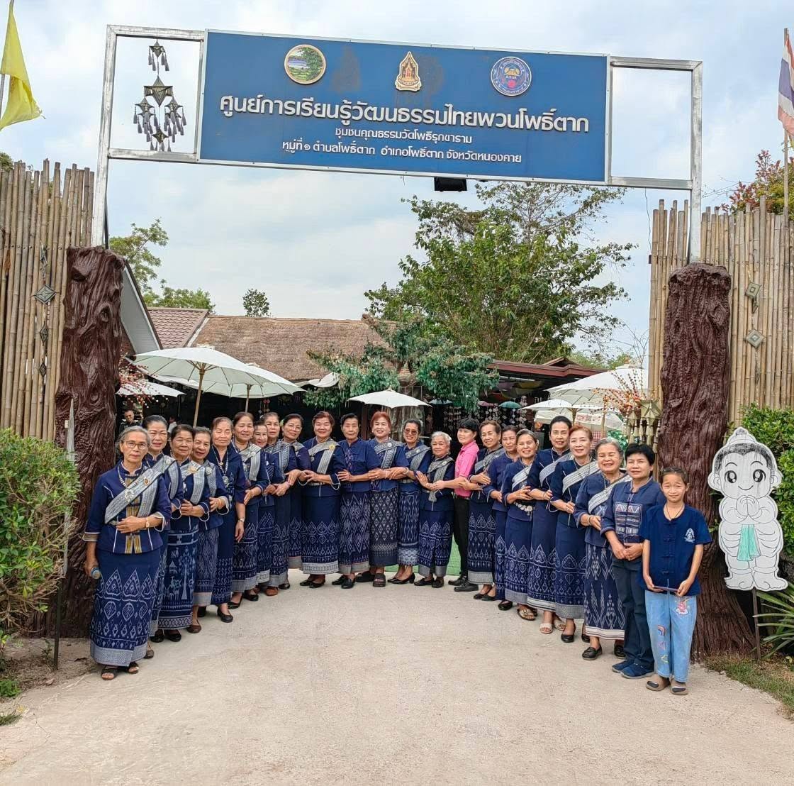 วิสาหกิจชุมชนท่องเที่ยวเชิงวัฒนธรรมไทยพวนโพธิ์ตาก