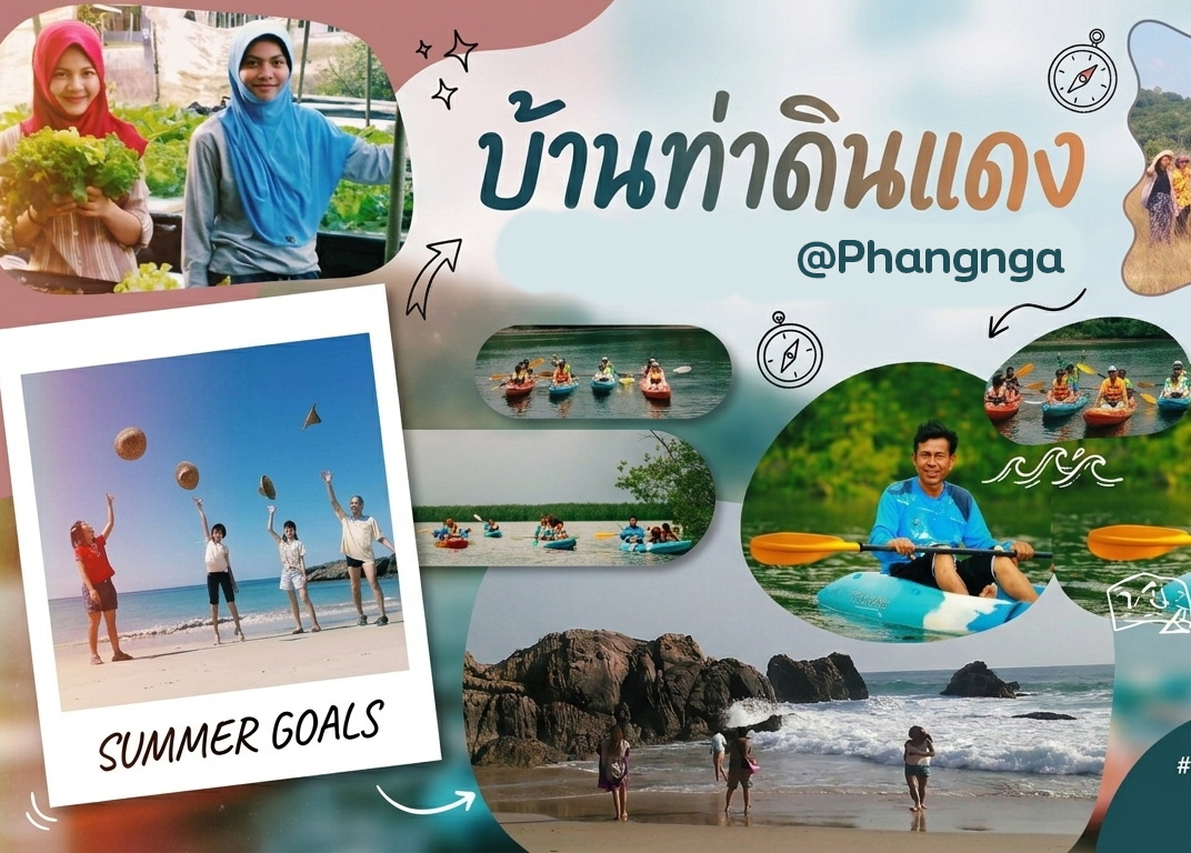 วิสาหกิจชุมชนกลุ่มท่องเที่ยวเชิงเกษตรชุมชนบ้านท่าดินแดง