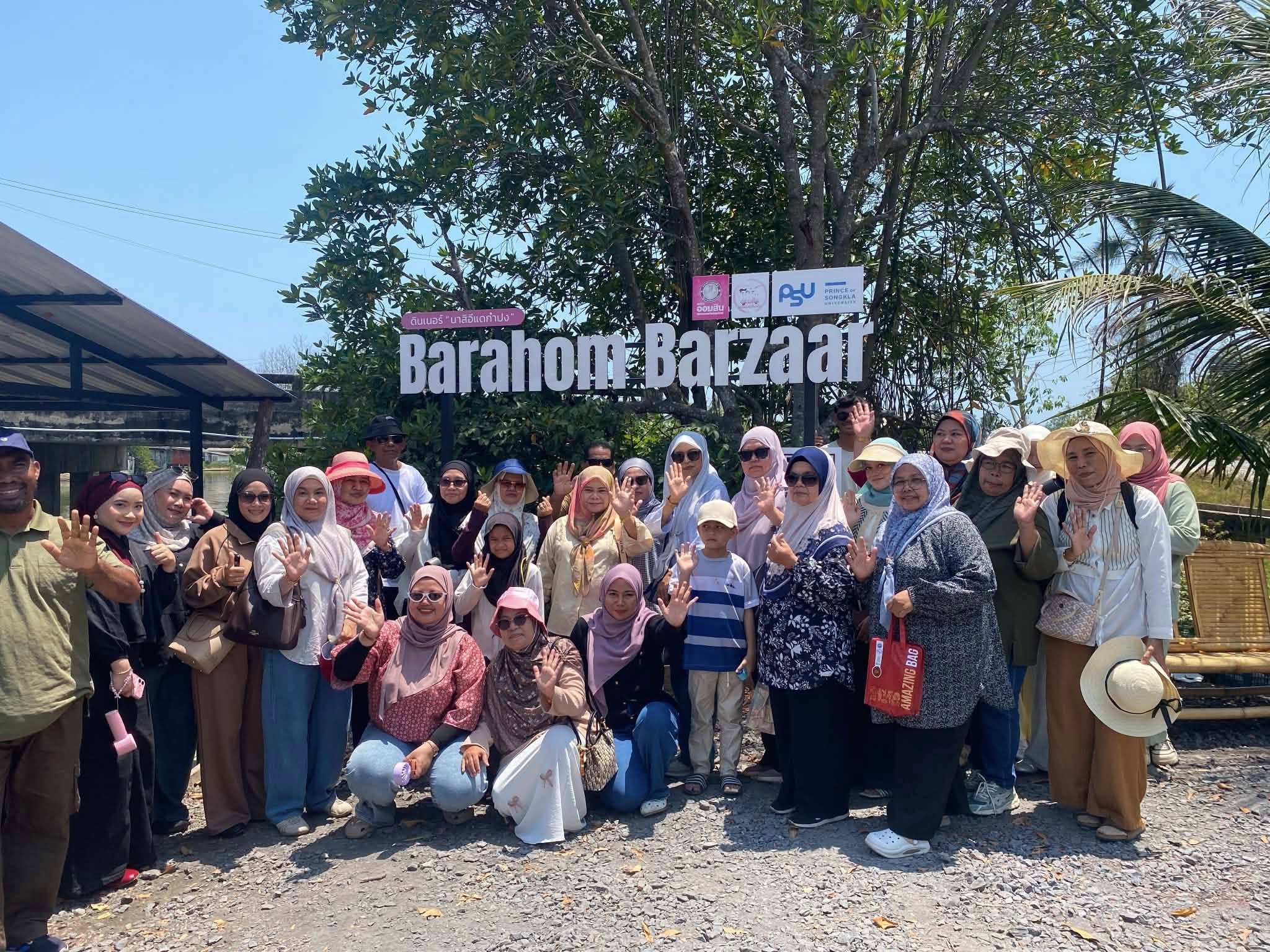 วิสาหกิจชุมชนBARAHOM BARZAAR